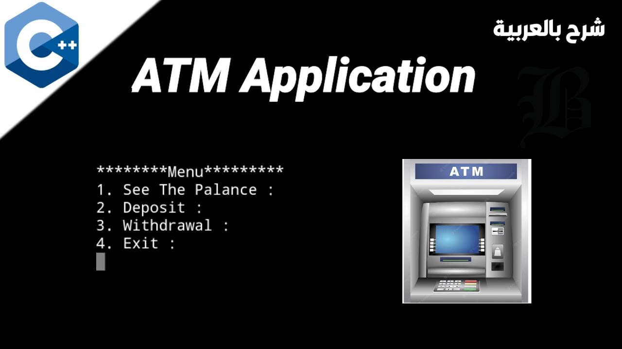How to make (ATM) program in C++ for beginners