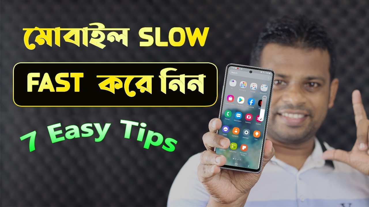 Slow মোবাইল Fast করার ৭টি সহজ উপায়