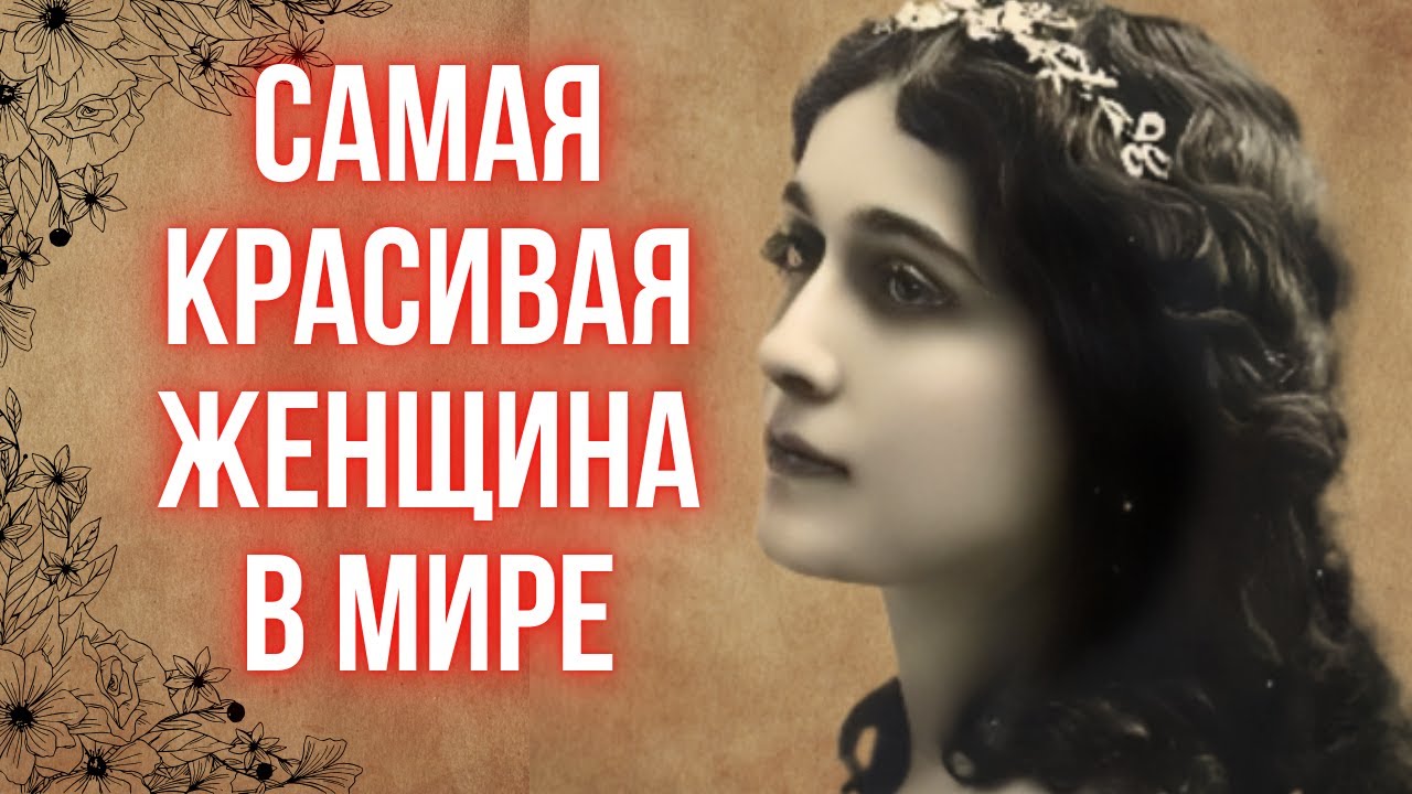 На ней хотели жениться 800 мужчин!