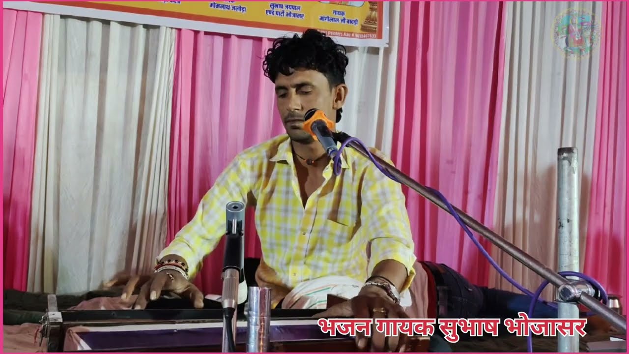 प्रभाती भजन!!सांवरिया गिरधारी रे आप बिना कोन खबर ले गायक सुभाष भोजासर बाबा रामदेव स्टुडियो न्यू भजन 