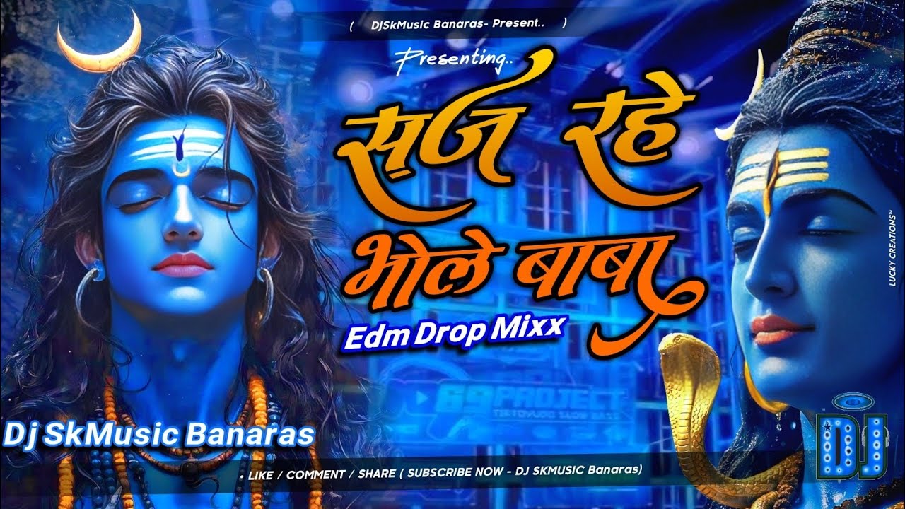 Saj Rahe Bhole Baba - Ujjain Mahakal Dhol Mix - Mahashivratri Special Mix 2026 - DJ Skmusic Banaras 