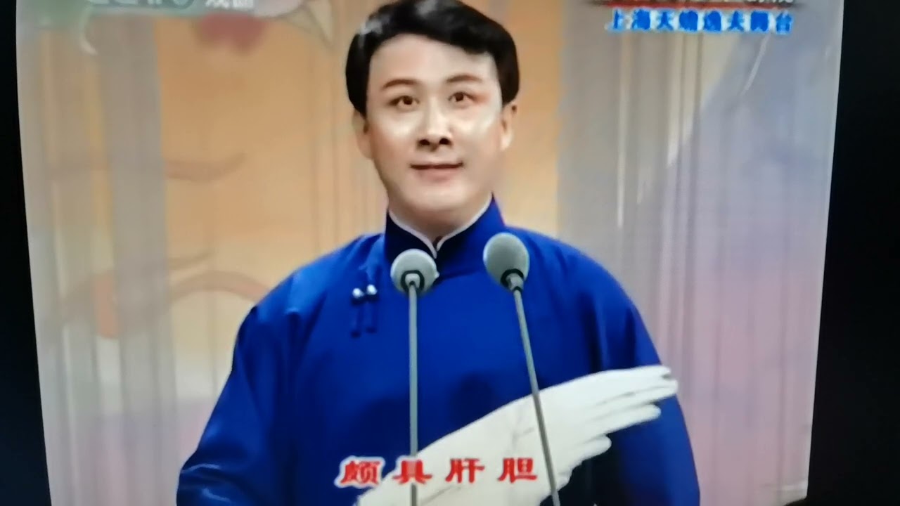 京剧言派（卧龙吊孝）  言兴朋演唱