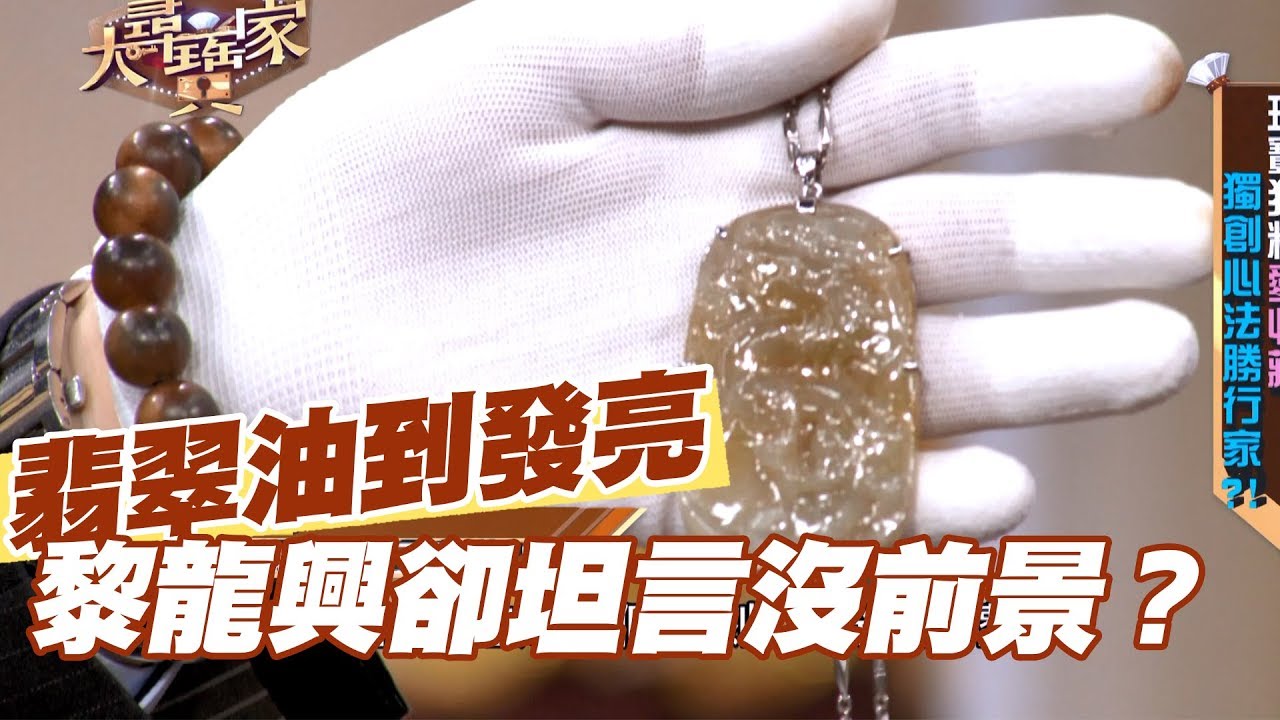 【精華版】陳斐娟讚水頭好  黎龍興卻坦言沒前景？