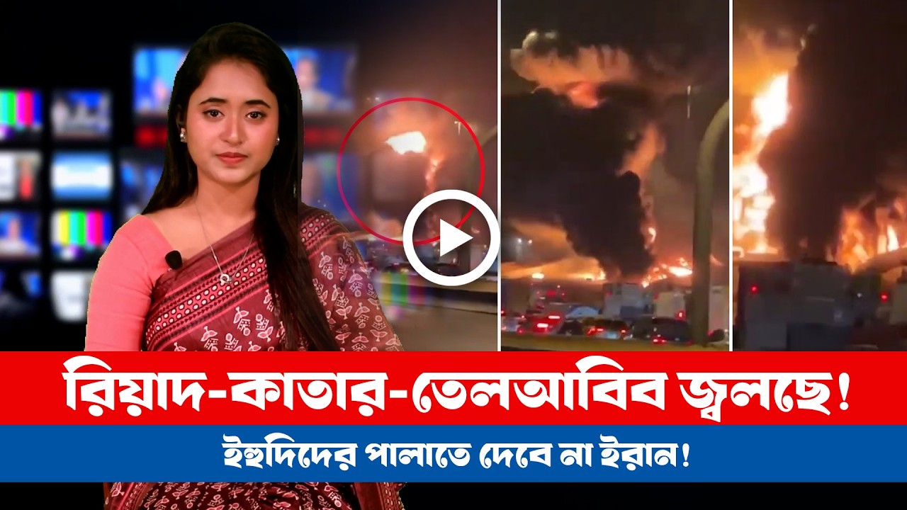 আজকের সারা বিশ্বের সর্বশেষ গুরুত্বপূর্ণ সংবাদ (১৯.০৩.২৬) ।। BDVIEWS NEWS ।। Global Affairs