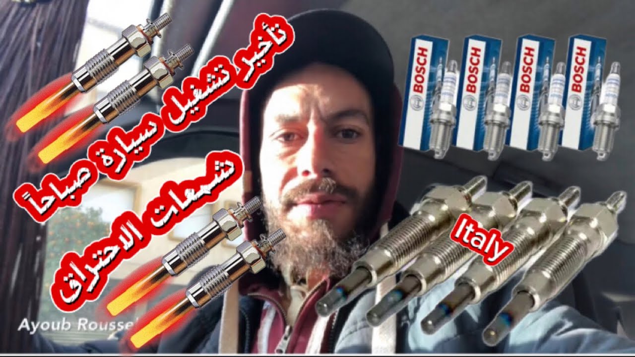 صعوبة تشغيل سيارة صباحا او في وسط النهار / الحل هنا👇اكتشفه بنفسك/سيارة رونو 19/محرك 1.9D)