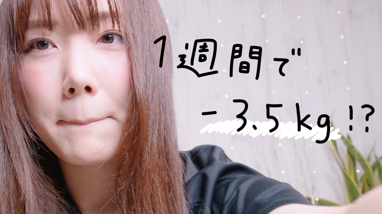 断食2週間で体重はどのくらい減量する？？リバウンドは？【ダイエット経験談】