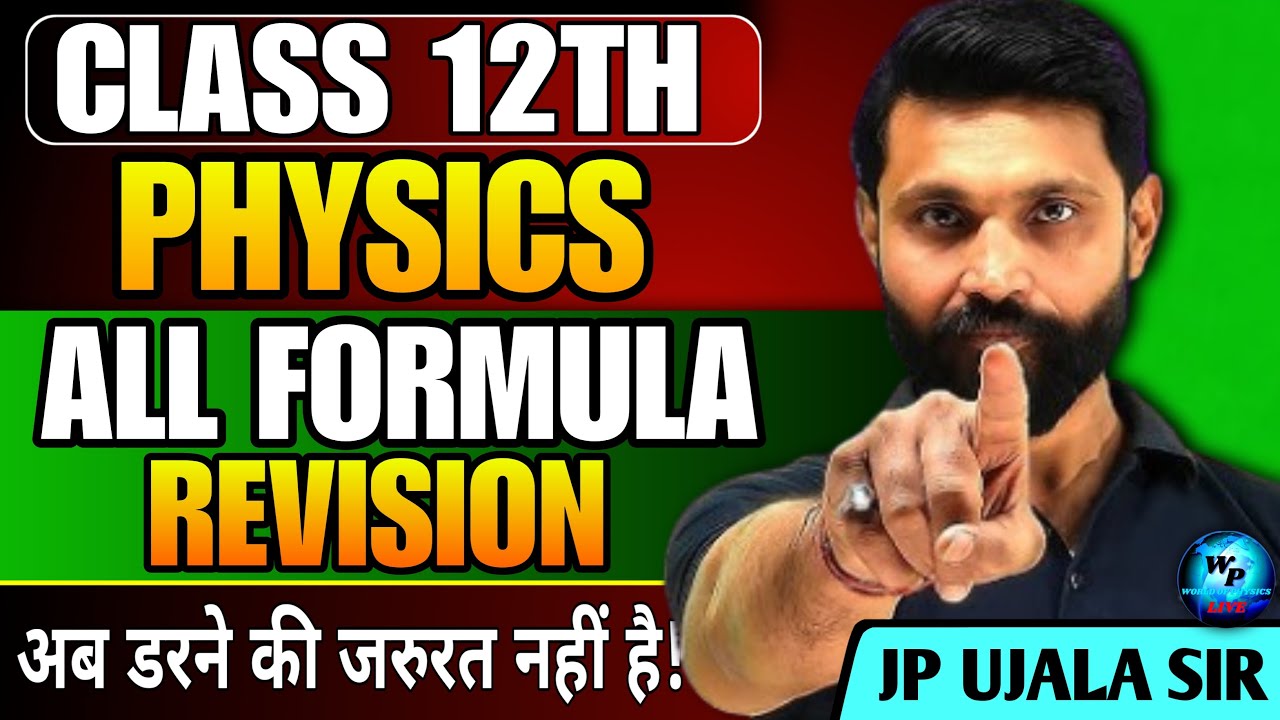 CLASS 12 PHYSICS BIHAR BOARD|| COMPLETE PHYSICS FORMULA|| FORMULA REVISION CLASS 12 PHYSICS