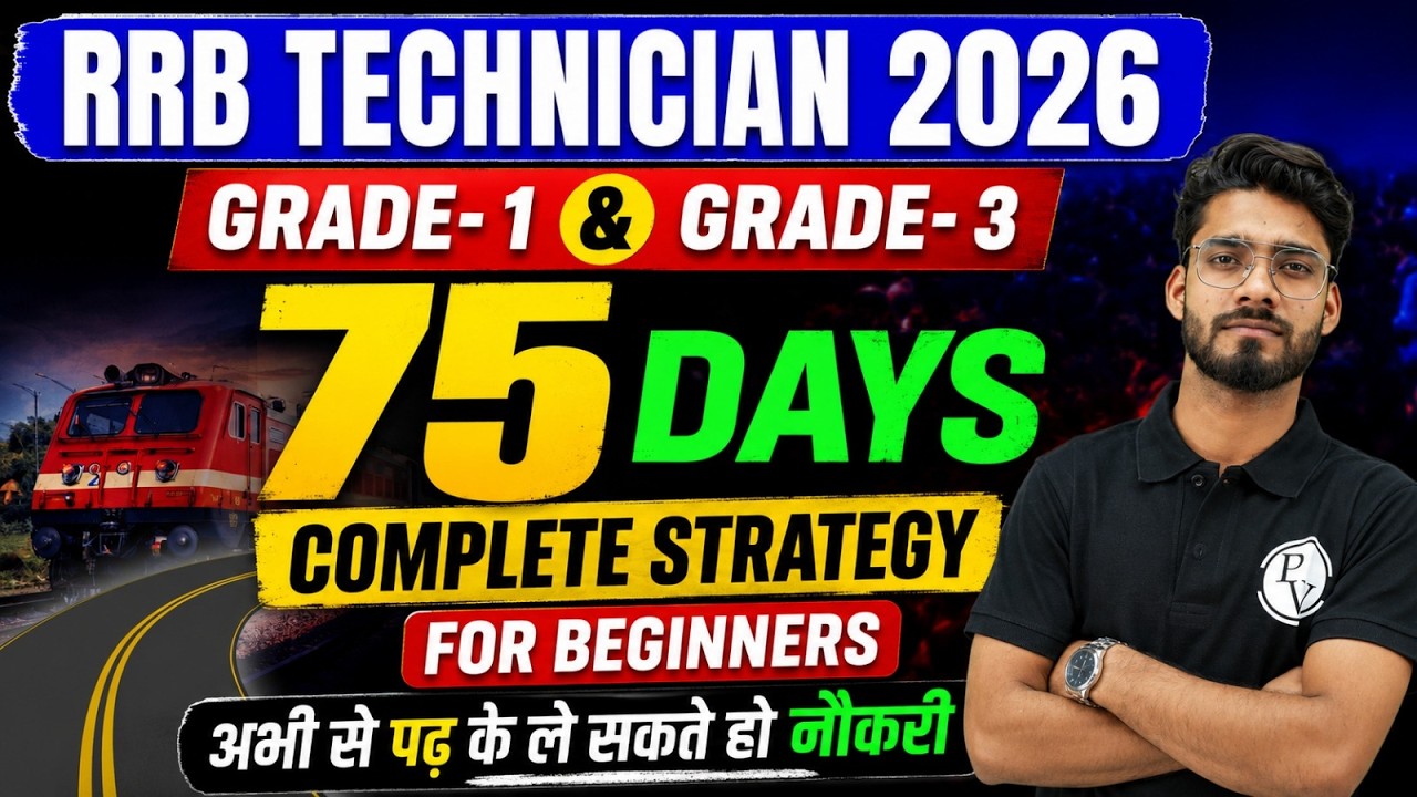 RRB Technician 2026 | 75 Days Complete Strategy 🔥| RRB Technician Preparation Strategy For Beginners