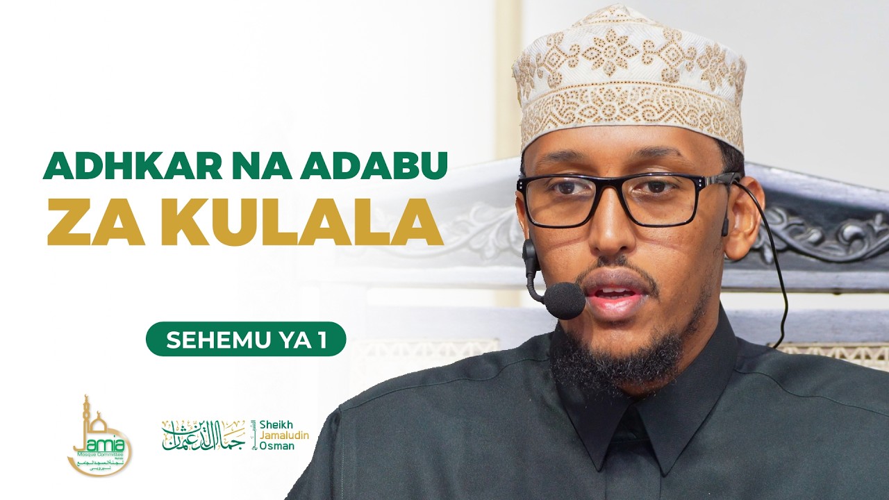 Adhkar na Adabu za Kulala | Sehemu ya 1 | Sheikh Jamaludin Osman