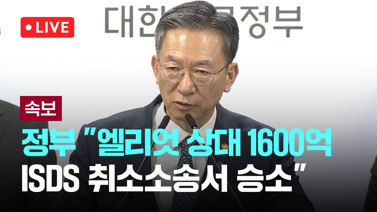 [다시보기] [속보] 정부 