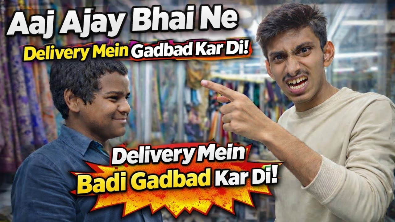 Delivery Mein Badi Gadbad 😡 | Ajay Bhai Funny Moment #viral #youtube 