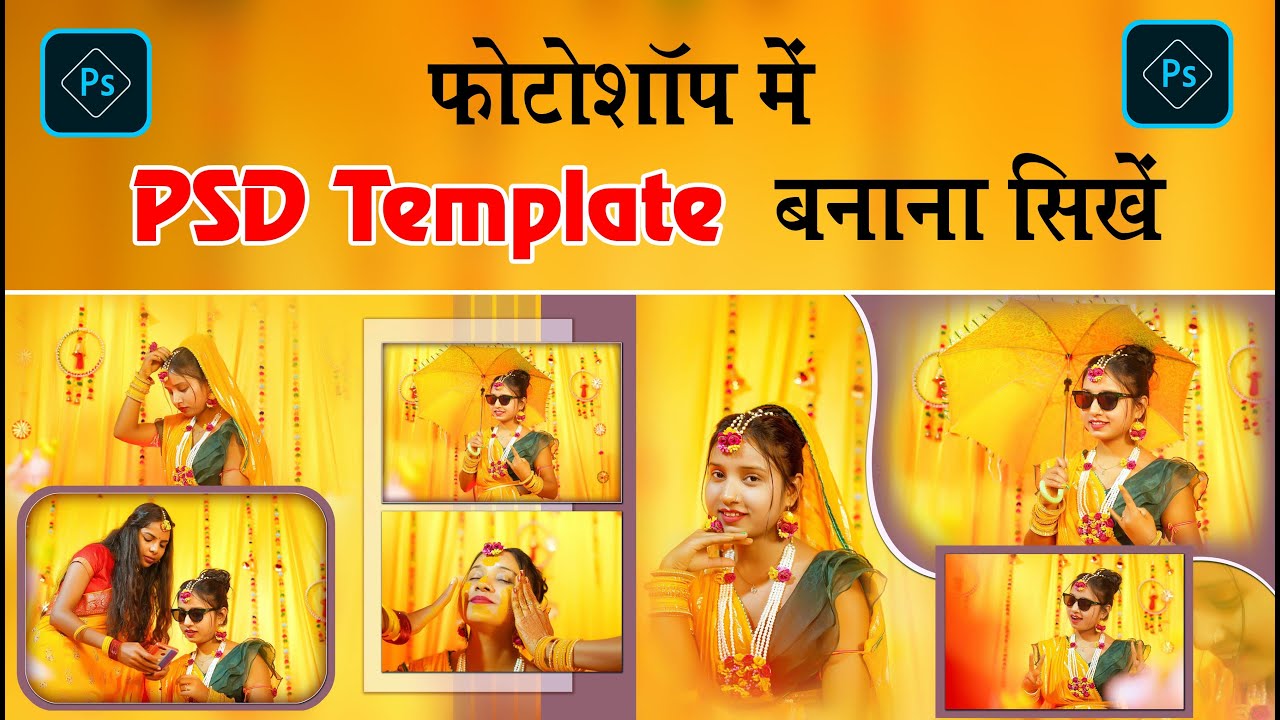 फोटोशॉप में PSD Template कैसे बनाये? | How To Create PSD Template in Photoshop | psd Design