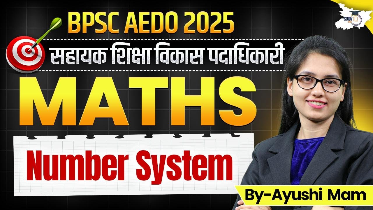BPSC AEDO 2025 | Maths Number System | सहायक शिक्षा विकास पदाधिकारी | BY Ayushi Maam