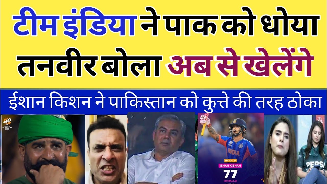 IND vs PAK Result Ke Baad Tanveer Ahmed Ka Rona 😭 | T20 World Cup l IND vs PAK Match Highlights 