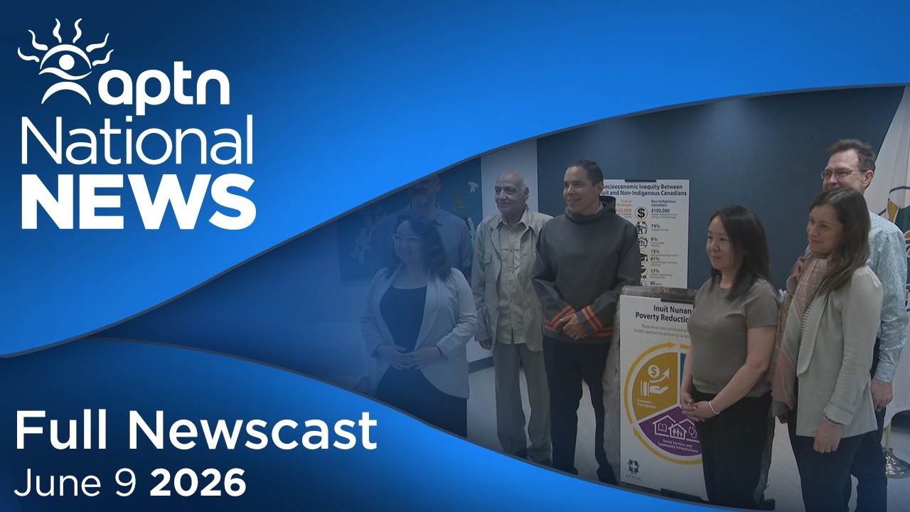 APTN National News: 9 июня 2026 г. &mdash; Критика программы Nutrition North, аудит расходов на MMIWG