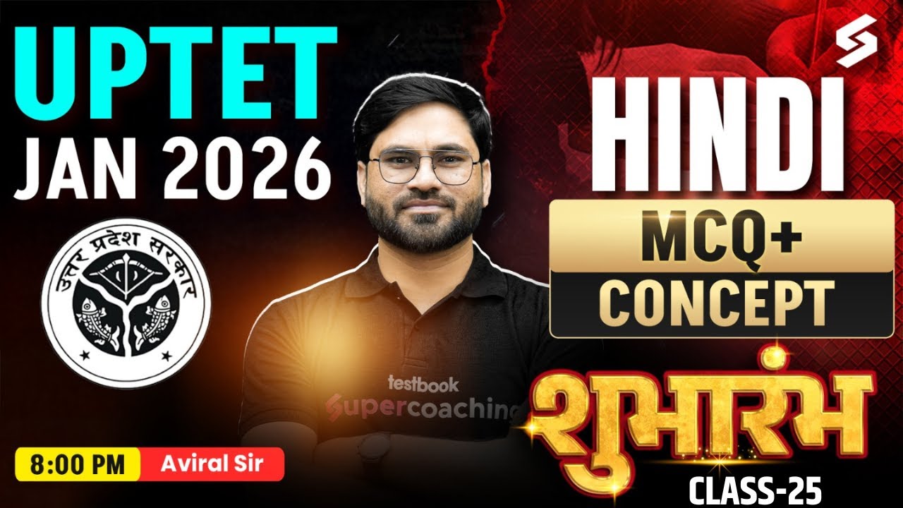 UPTET 2025 | UPTET Hindi Classes 2025 | UPTET Hindi MCQs #25 By Aviral Sir