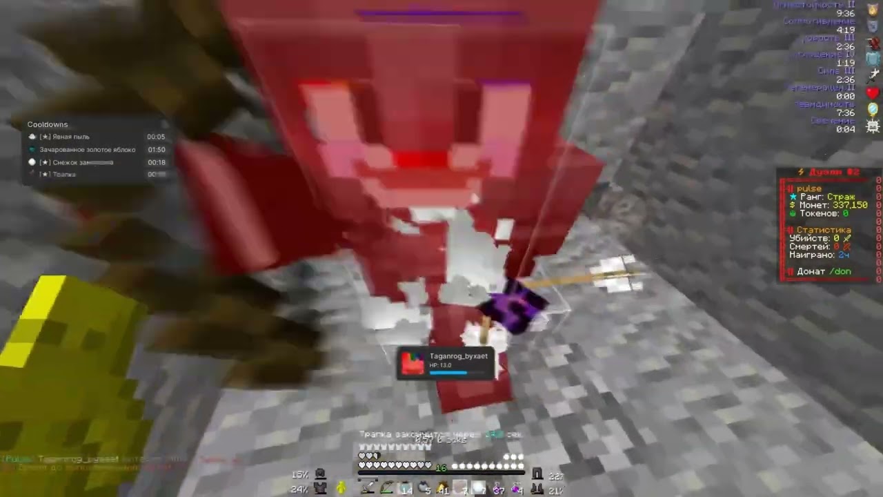 PvP FunTime || kill full funtime