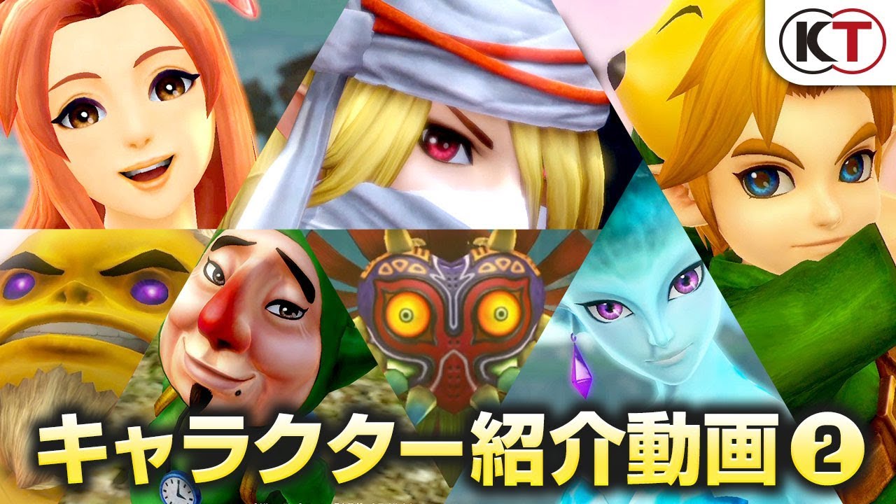 【夢をみる島／時のオカリナ／ムジュラの仮面】『ゼルダ無双 ハイラルオールスターズ DX』 キャラクター紹介動画②