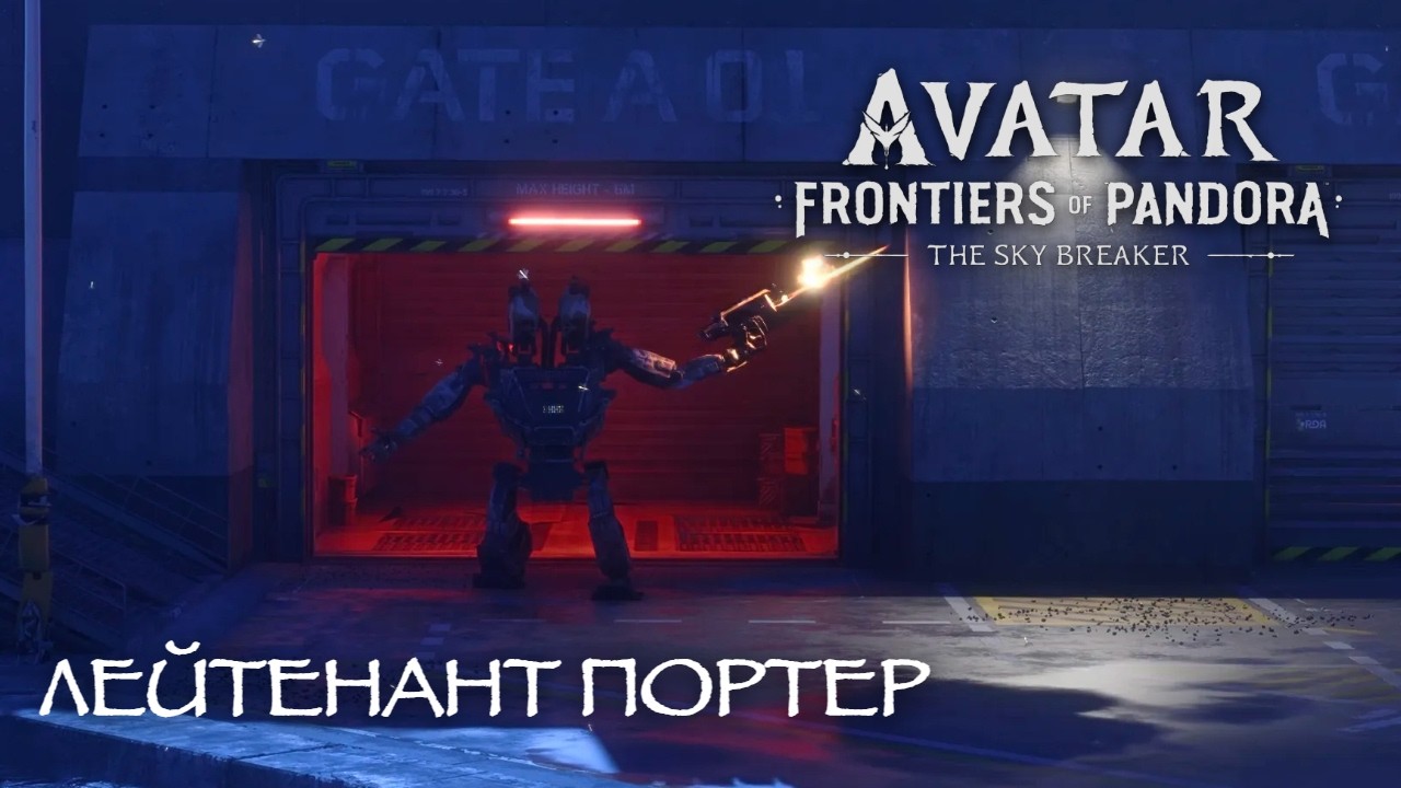 ПРОБИРАЕМСЯ В ТЫЛ #28 |  Avatar: Frontiers of Pandora