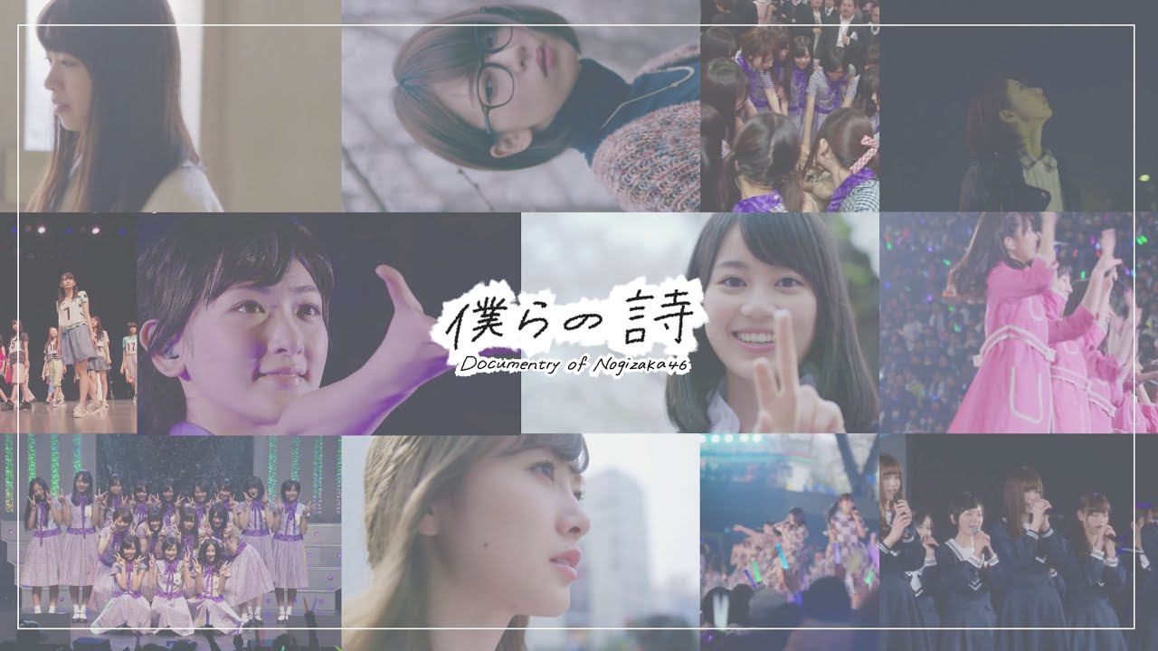 【乃木坂46】悲しみの先に続く僕たちの未来