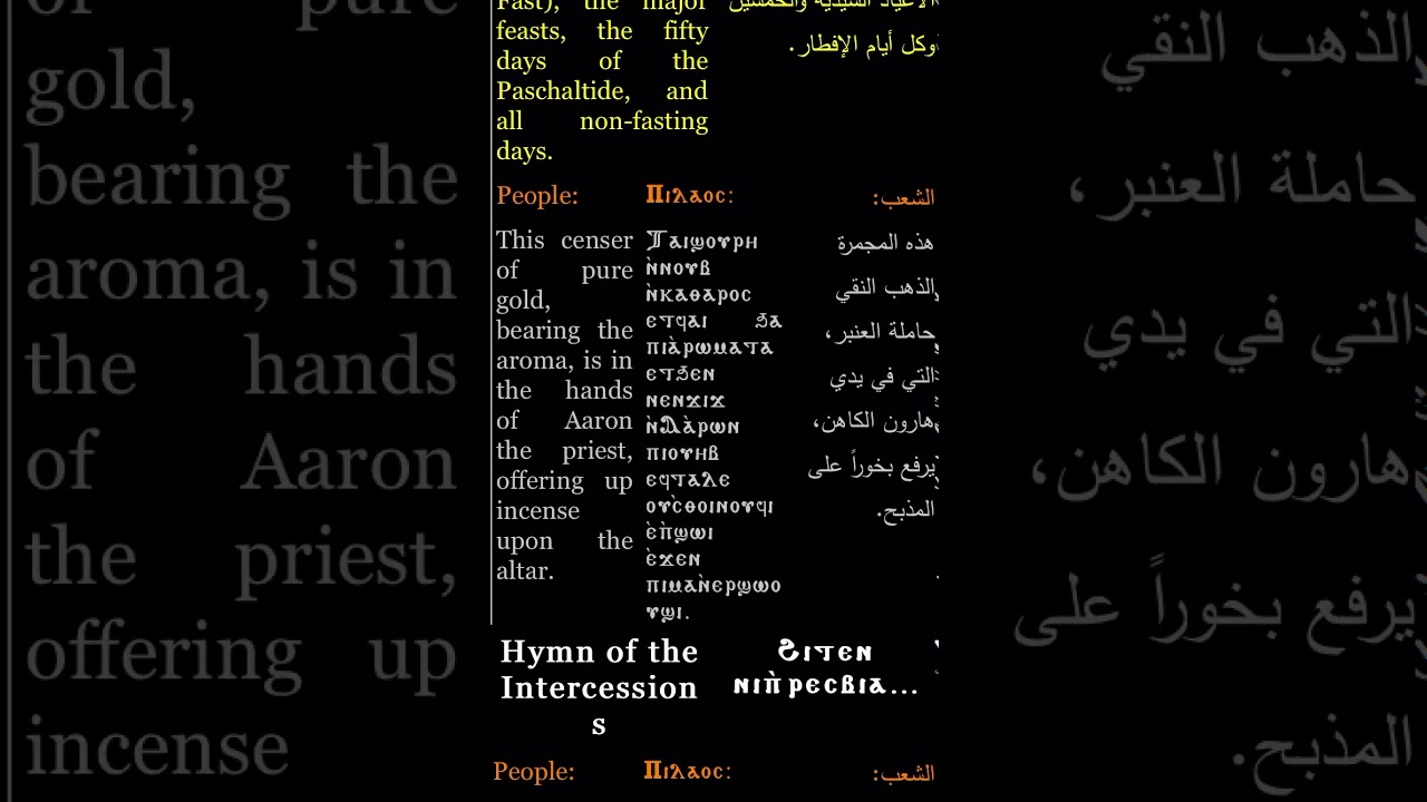 Tai Shori Coptic Hymn