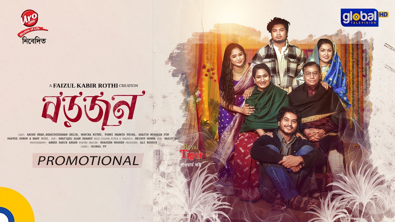 Promotional | Boro Jon | বড় জন | Arosh Khan, Trina | Faizul Kabir Rothi | Global TV Online