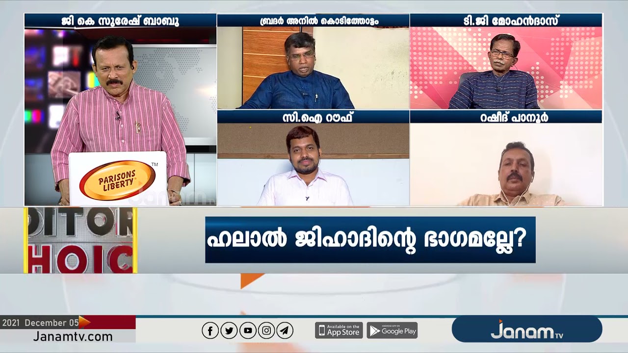 വിമര്‍ശിക്കുമ്പോള്‍ എന്താണിത്ര അസഹിഷ്ണുത : ബ്രദർ അനിൽ കൊടിത്തോട്ടം | EDITOR'S CHOICE