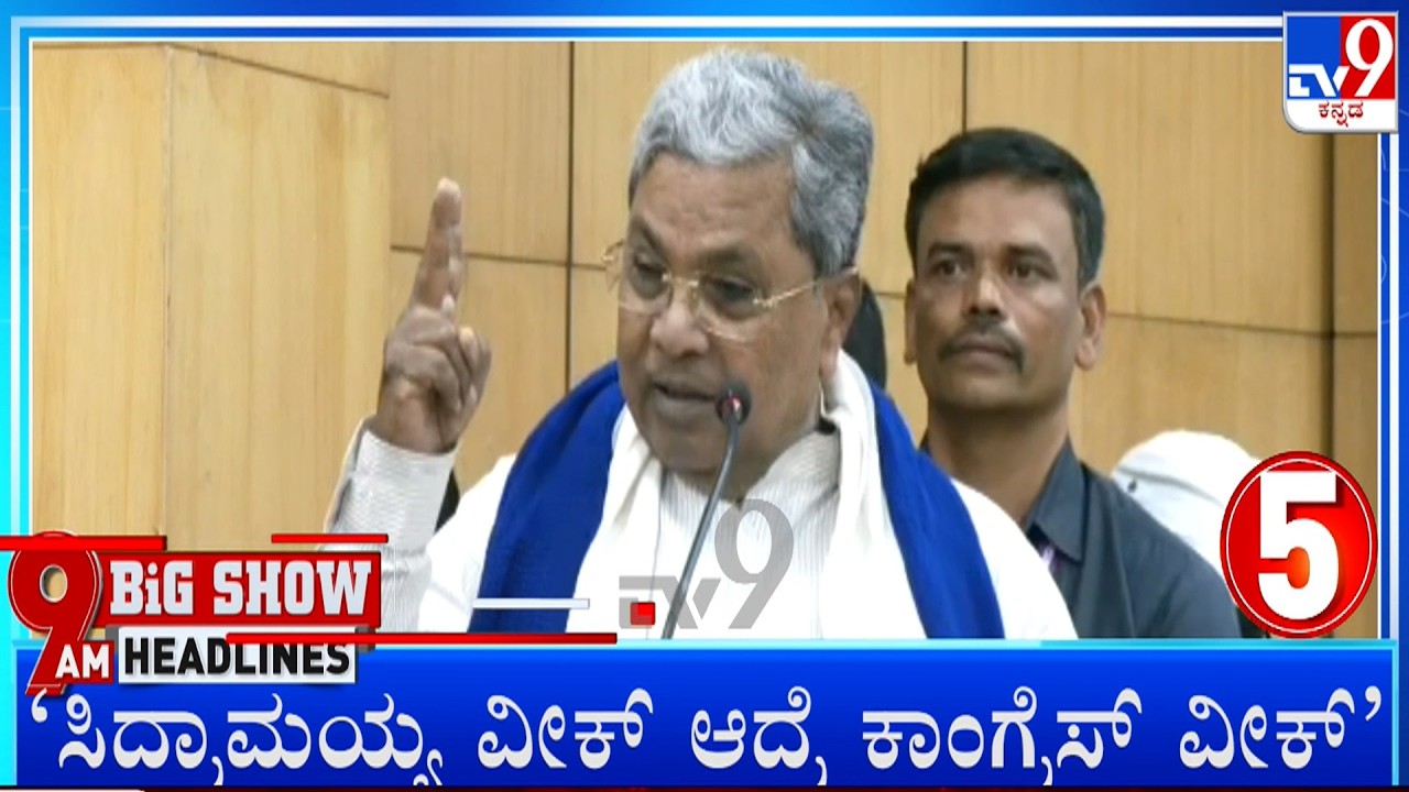 TV9 Kannada Headlines At 9AM (18-09-2026)