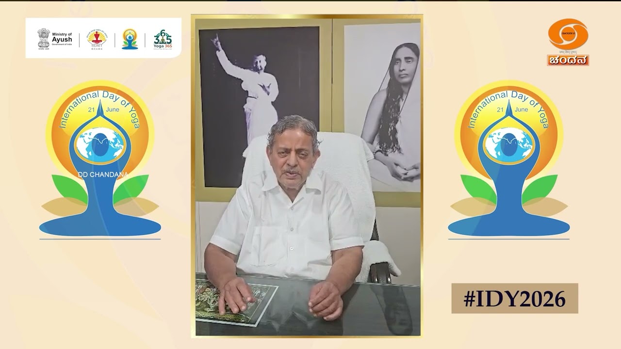 INTERNATIONAL YOGA DAY WISHES | PADMASHRI H R NAGENDRA | DD CHANDANA