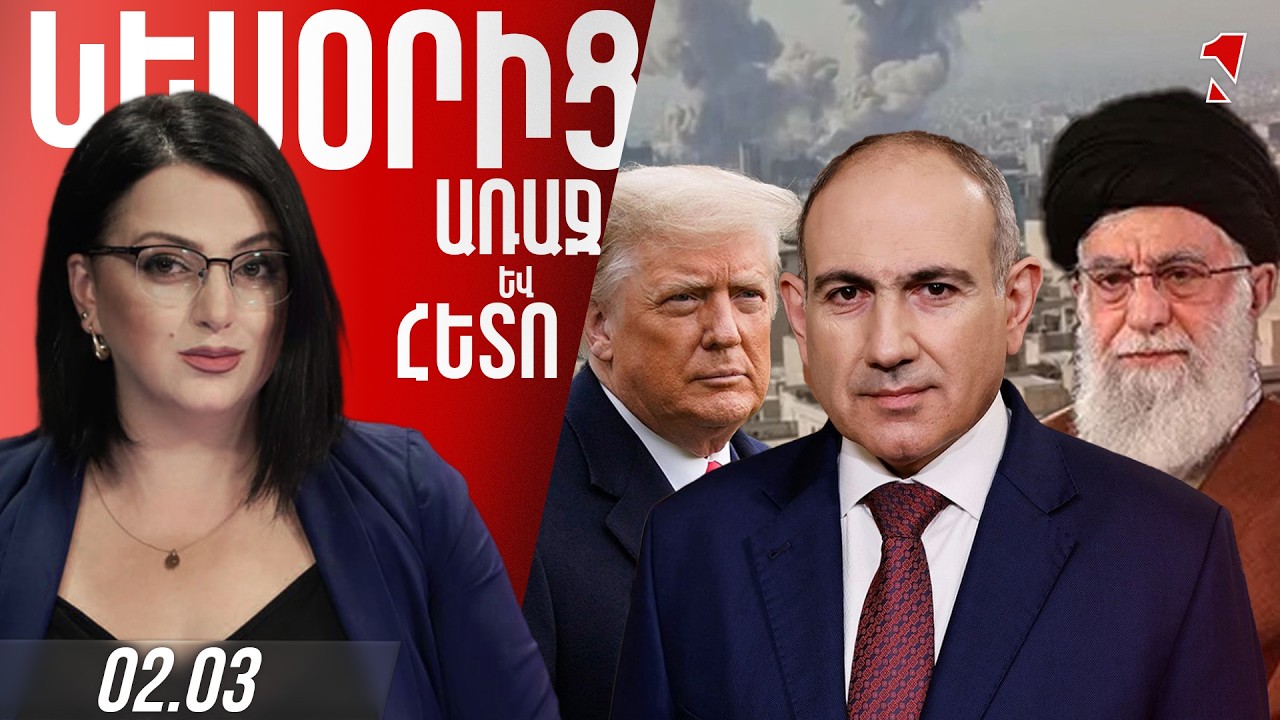 ՊԱՏԵՐԱԶՄԻ ԱՇԽԱՐՀԱԳՐՈՒԹՅՈՒՆԸ ՄԵԾԱՆՈՒՄ Է. ՆՈՐ ԴԵՐԱԿԱՏԱՐՆԵՐ ԵՆ ԽԱՂԻ ՄԵՋ ՄՏՆՈՒՄ
