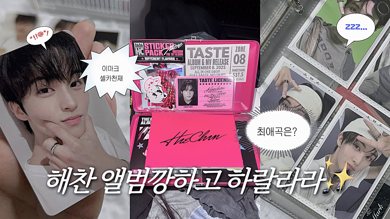 ᨳ 시즈니 브이로그 ഒ 버블 디데이 날라갔어요,,,, o̴̶̷ ·̭ o̴̶̷̥• 반택깡 • 준등기깡 • 앨범깡 • 해찬 솔로앨범 • 마크 생일포카• 덕질로그 • 맠프