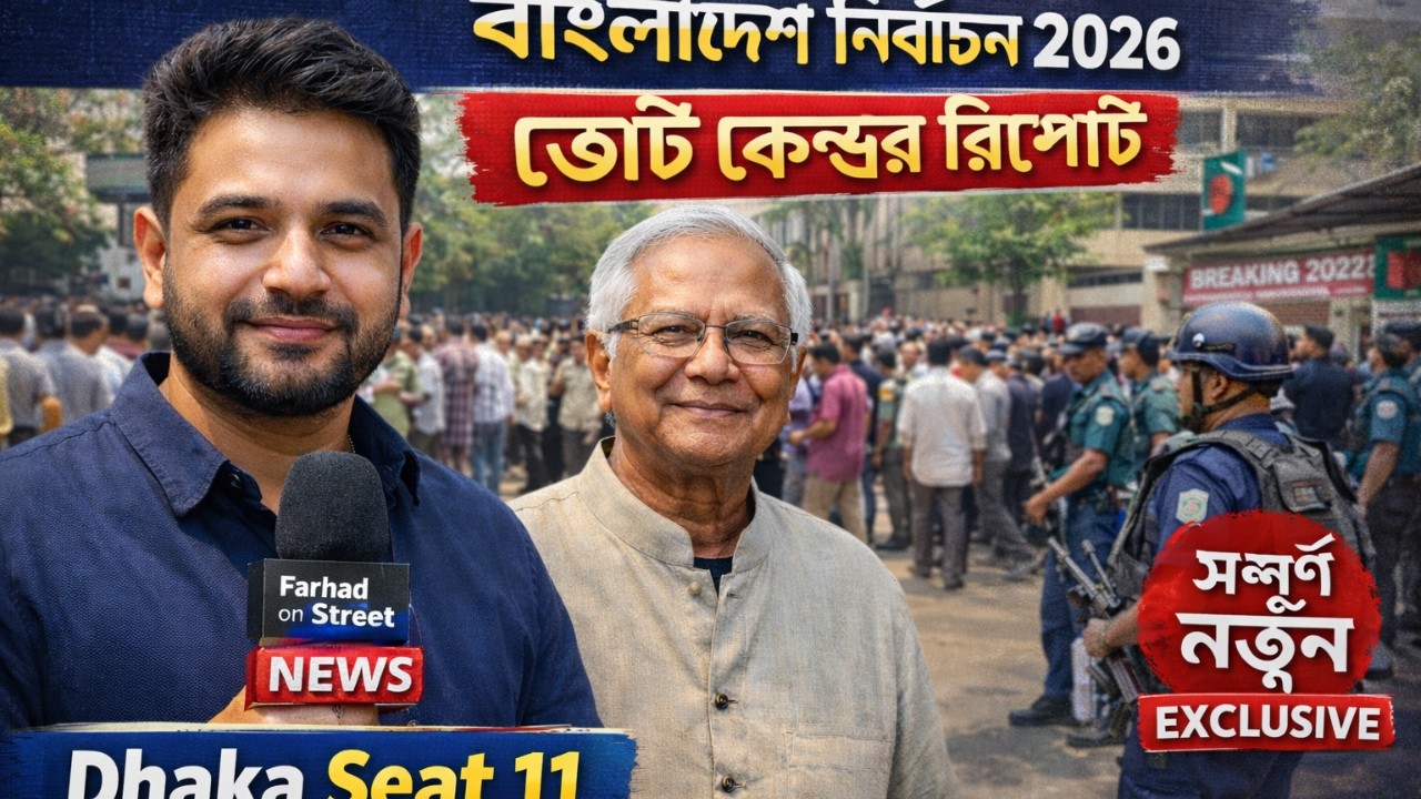 Breaking News Prof. Mohammad Yunus at Badda High School, Dhaka Seat 11 | Election 2026