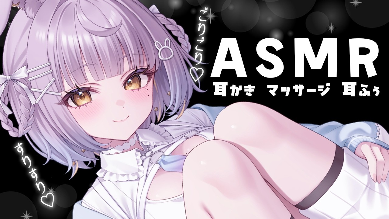 【#ASMR/3dio】お姉さんのやわらか～い膝枕で安心して寝落ちできるASMR♡【 囁き/耳ふー/耳かき/earcleaning/Whispering/sleep 】