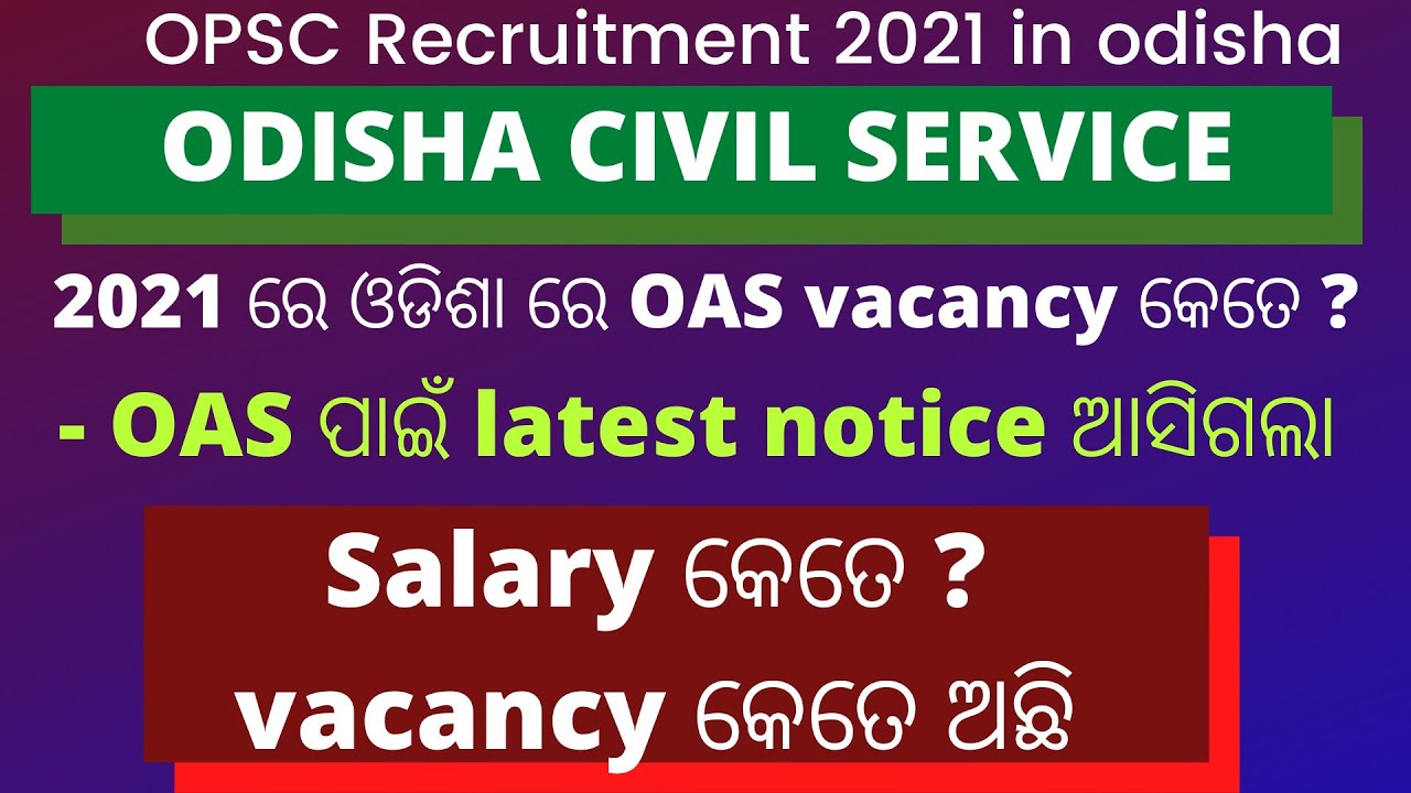opsc ocs 2021|latest oas vacancy in odisha|odisha civil service 2021
