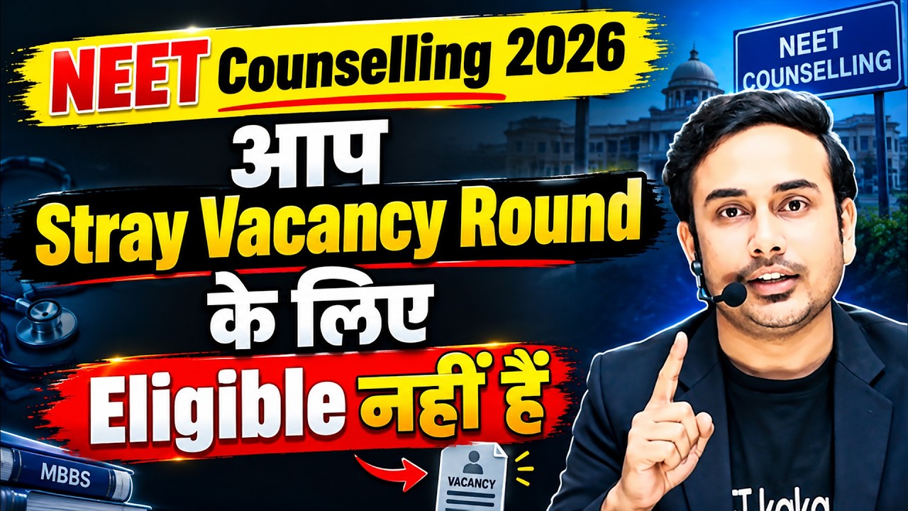 Who is Not Eligible for Stray Vacancy Round | #neetcounselling2026 #mcc #reneet2026