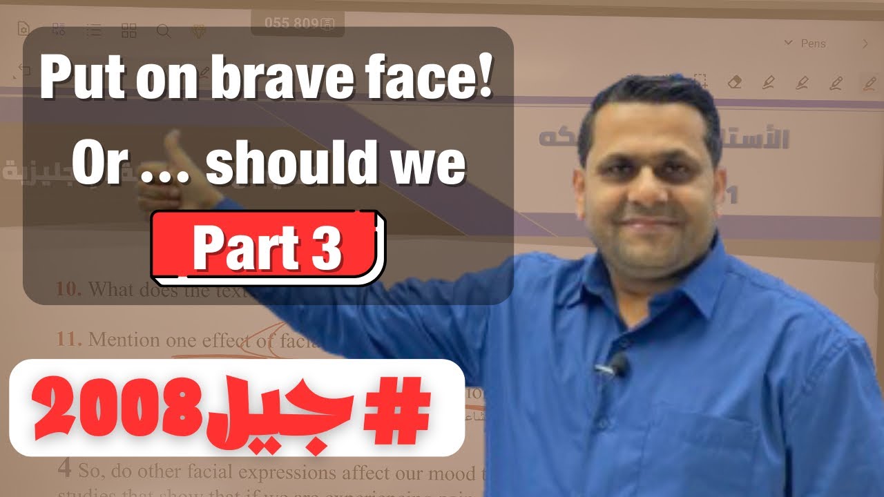شرح قطعة ..... Put on a brave face! Or …. should we? Part 3 جيل #2008