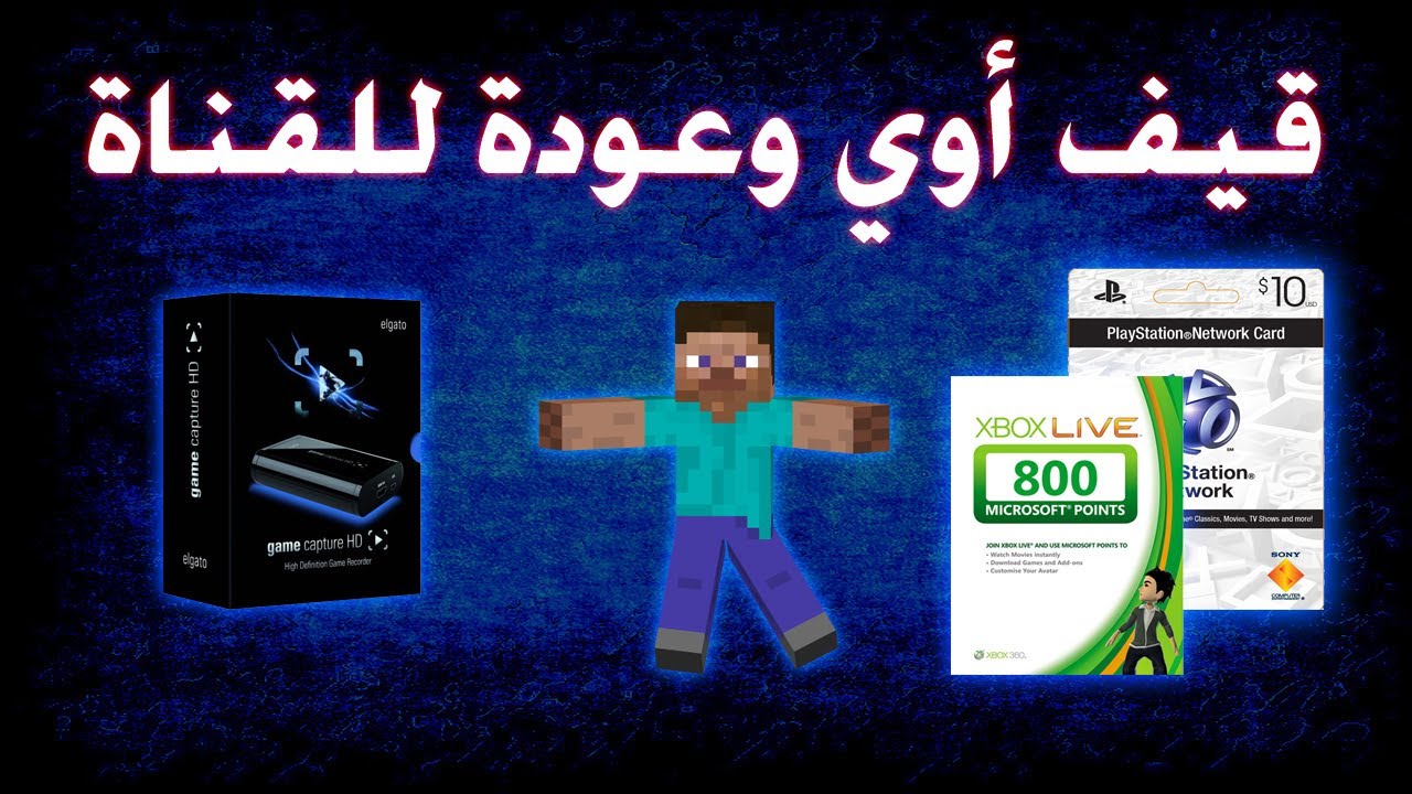 اول قيف اوي في القناة