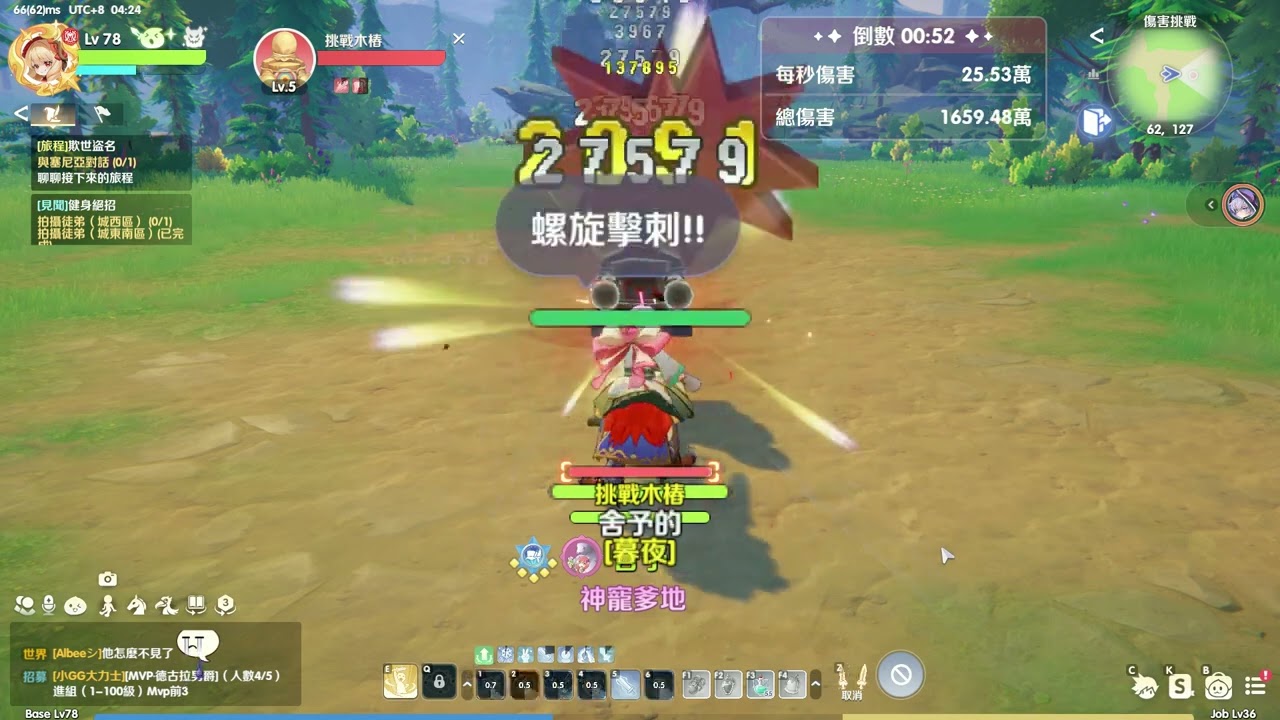 槍騎 橘武測試
