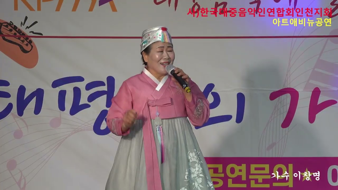 가수이창명#처녀농군#원곡자 최정자#아트애비뉴공연