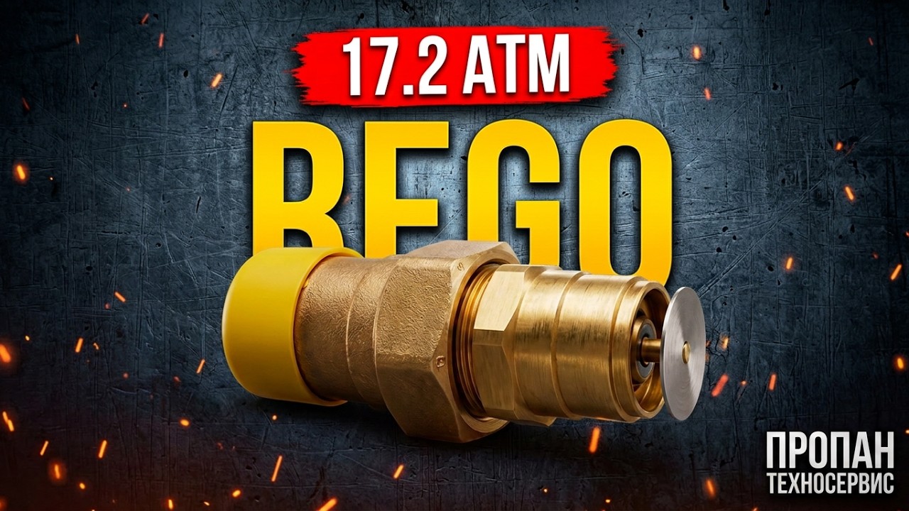 Предохранительный клапан Rego 3132 + СD