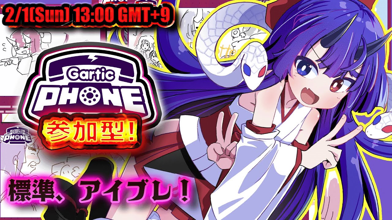 【リスナー参加型】日曜13時定例枠！初見さんも常連さんもどんどんいらっしゃーい！✨【標準、アイブレ1回ずつ】【Vtuber】【八岐やくも】 #ガーティックフォン