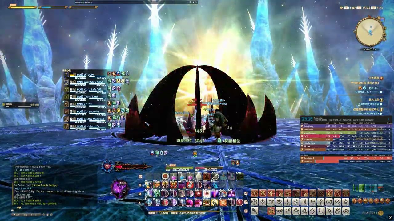 最终幻想14 PC [Final Fantasy XIV Online] | Shiva冰神 希瓦歼灭战团本 | 团队副本 | 暗黑骑士坦克视角 | FF16配音也很适合 xD