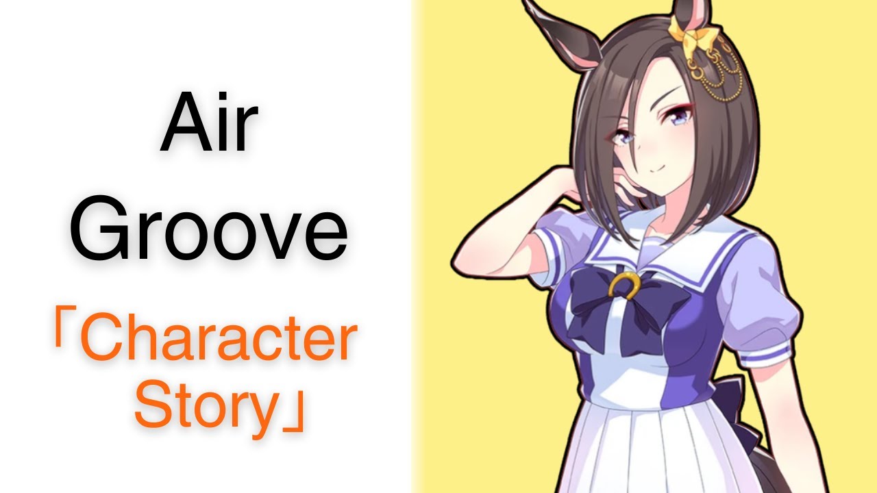 Air Groove【Character Story】| Umamusume