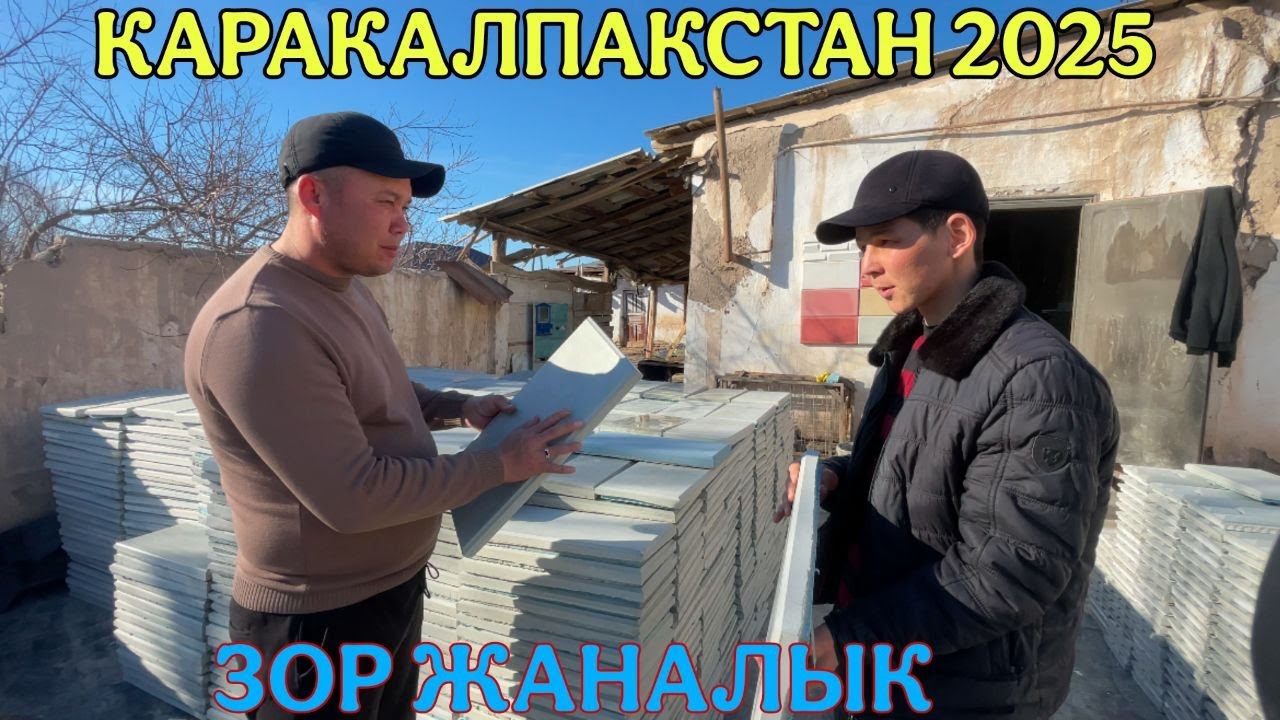 КАРАКАЛПАКСТАН БОЙЛАП КЫЗМЕТ КОРСЕТИЛЕДИ/СЫРТКЫ ФАСАД