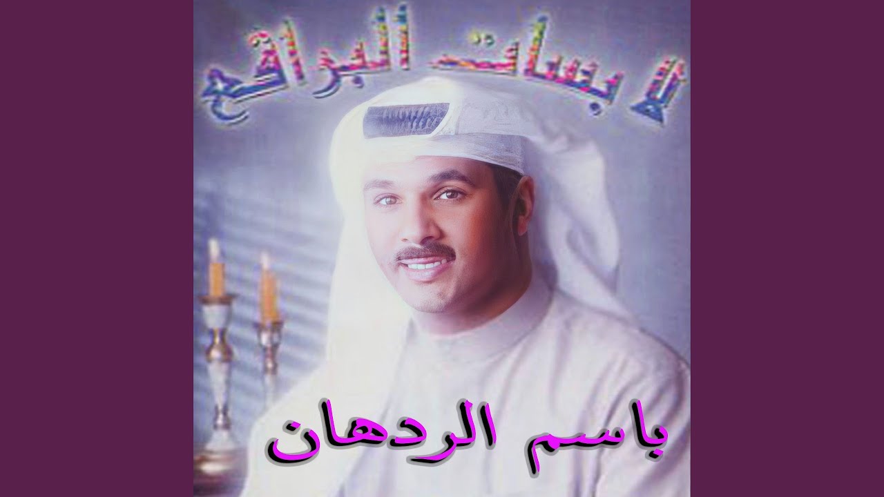 Ya A3az Nass
