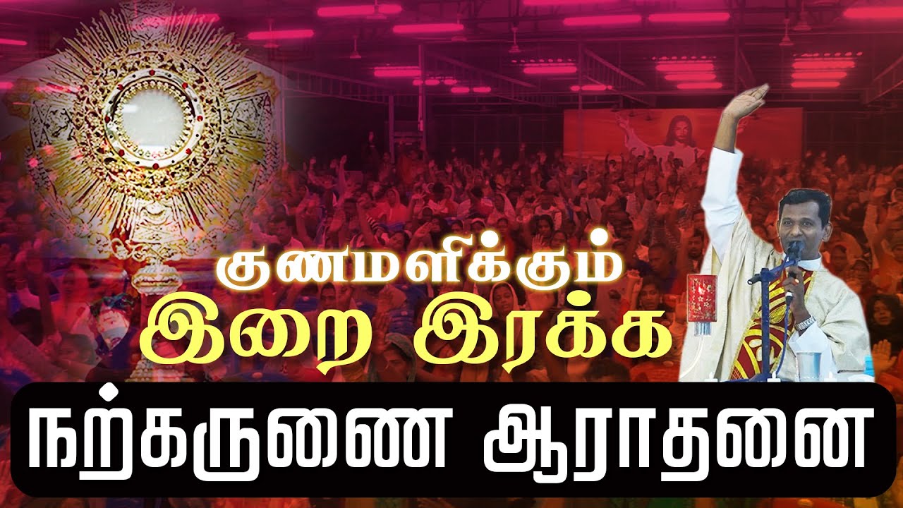 இறை இரக்க நற்கருணை ஆராதனை | Night Vigil - 06.01.2024 | Fr. Varghese VC | Elavur Divine Mercy