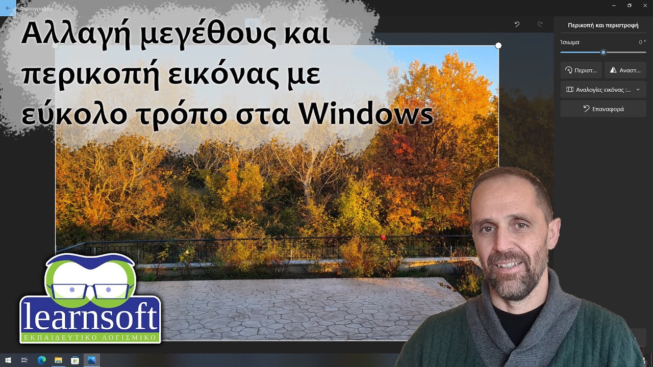 Αλλαγή μεγέθους και περικοπή εικόνας με εύκολο τρόπο στα Windows