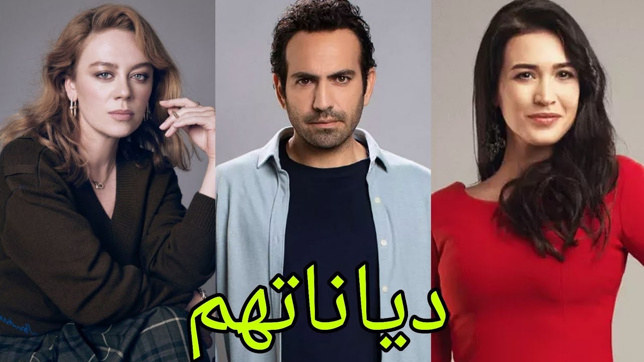 تعرف على ديانات أبطال مسلسل بهار 😍- أسماءهم وأعمارهم الحقيقية 😍❤️