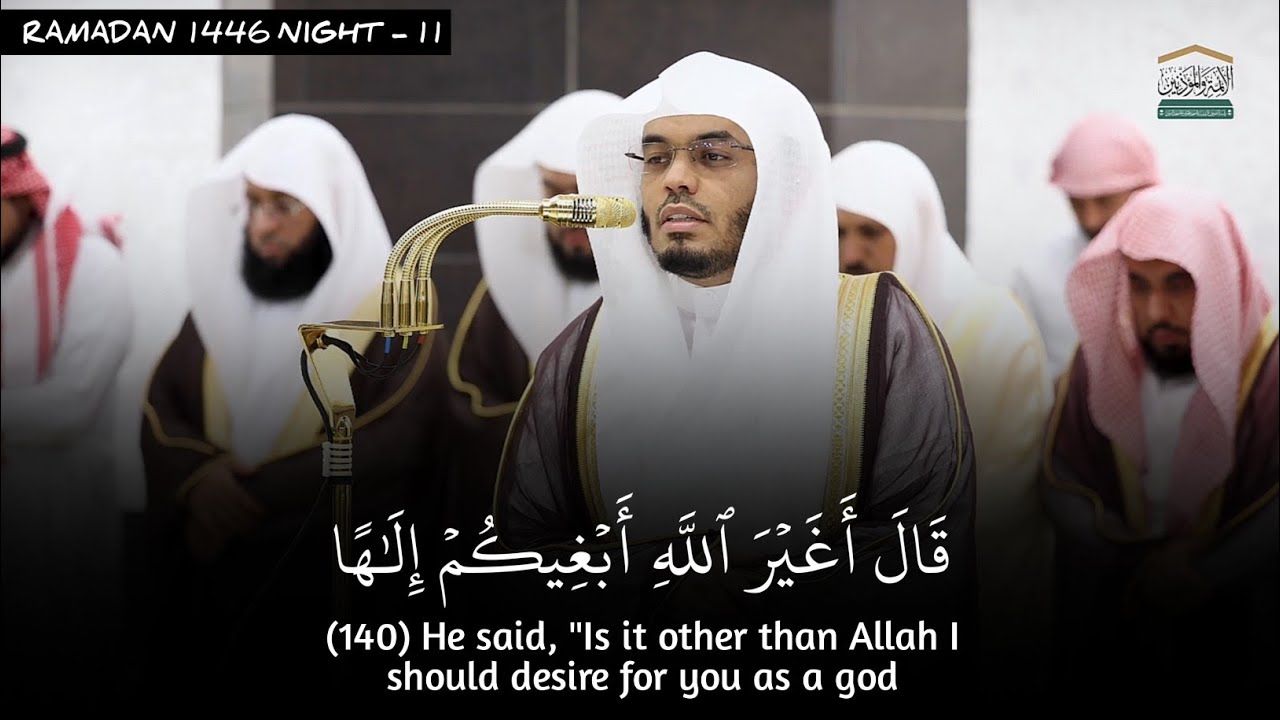 Makkah Taraweeh - 2025 Night - 11 | Sheikh Yasser Al-Dosary #ياسر_الدوسري