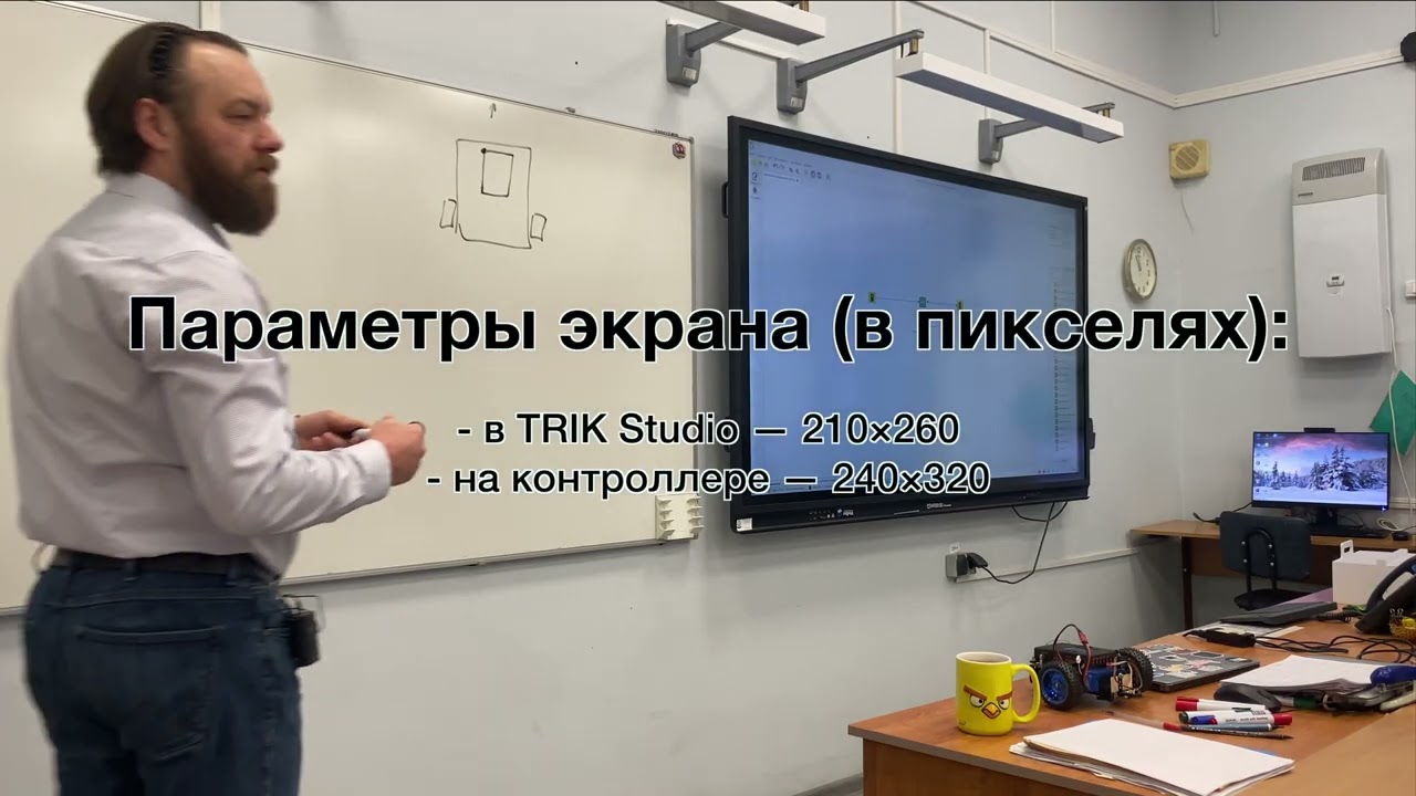 Робототехника :: TRIK Studio :: Урок №1